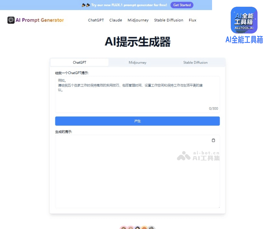 AI Prompt Generator