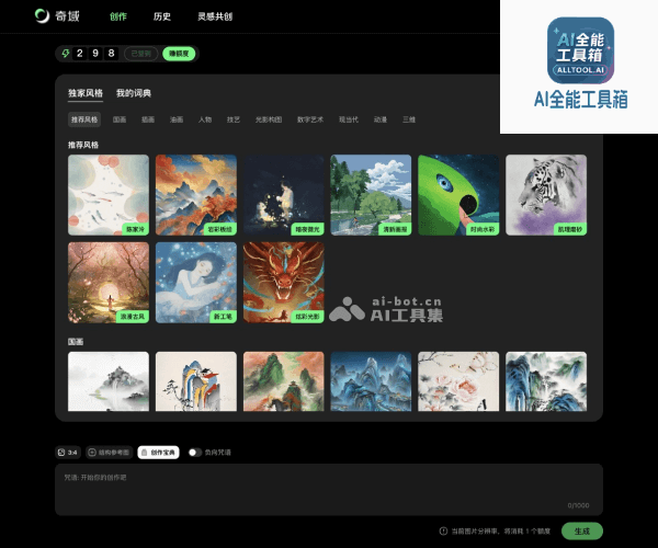 奇域AI