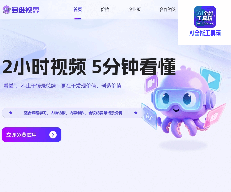 多维视界