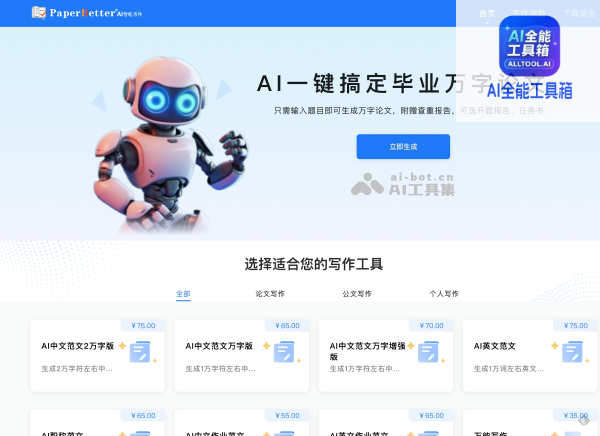PaperBetter AI
