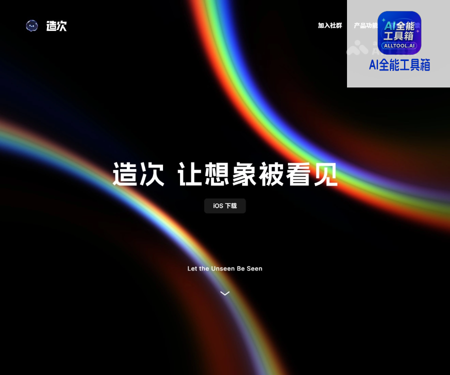 造次