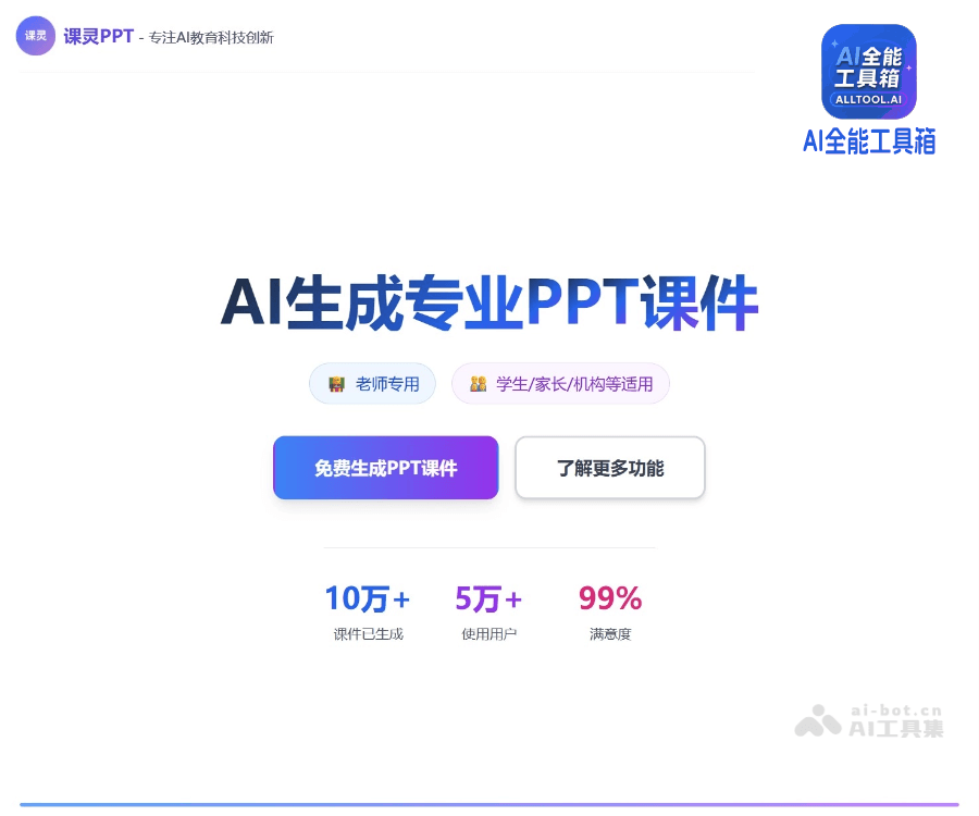 课灵 PPT