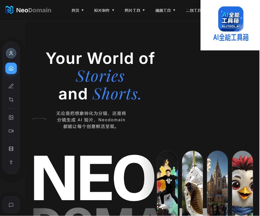NeoDomain