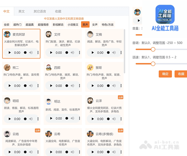 琅琅配音
