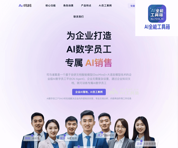 司马诸葛