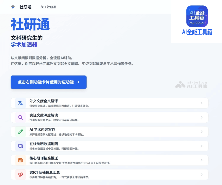 社研通