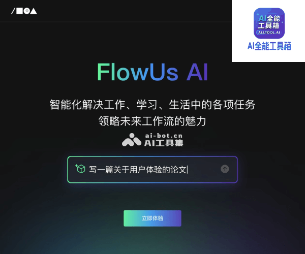 FlowUs AI