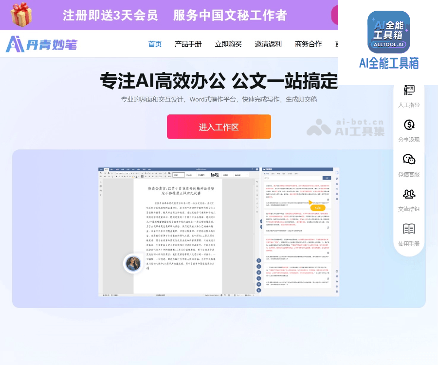 丹青妙笔