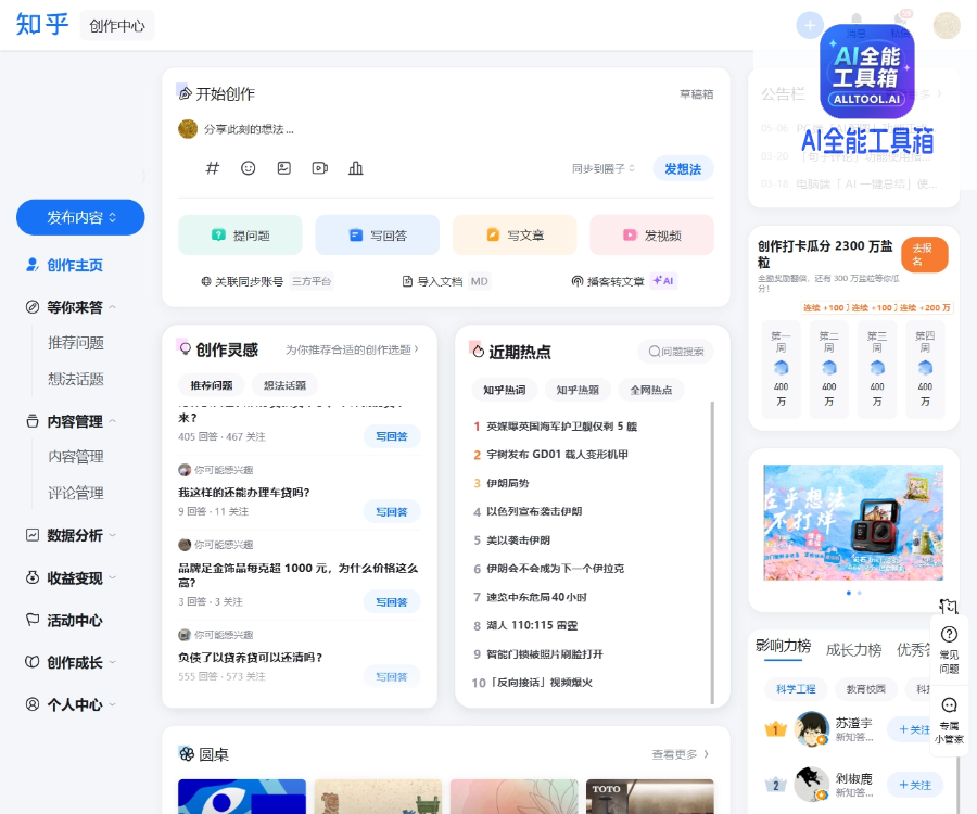 知乎