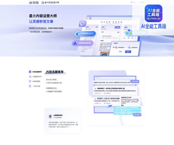 讯飞绘文