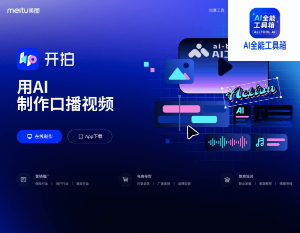 开拍