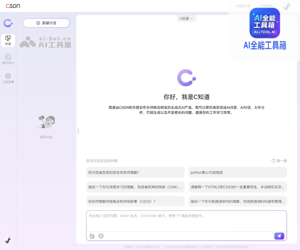 C知道