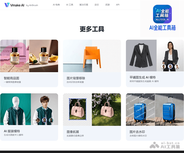 Vmake AI