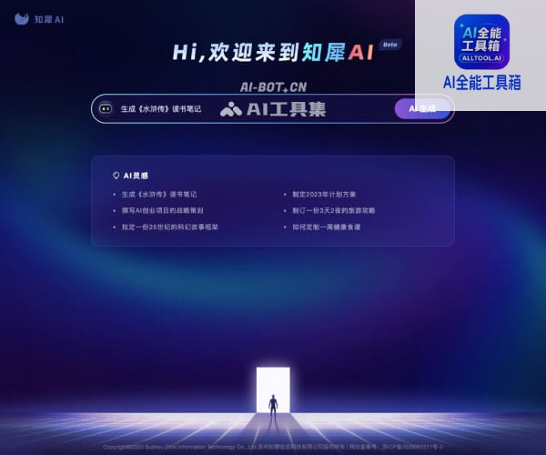 知犀AI