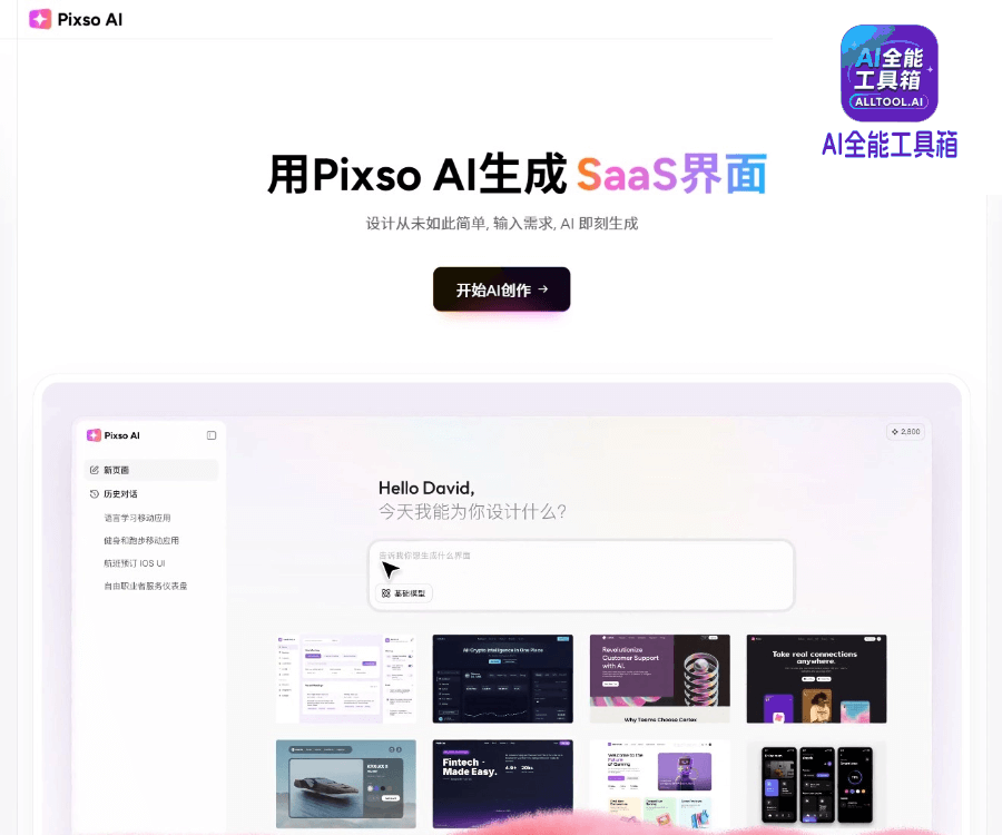 Pixso AI