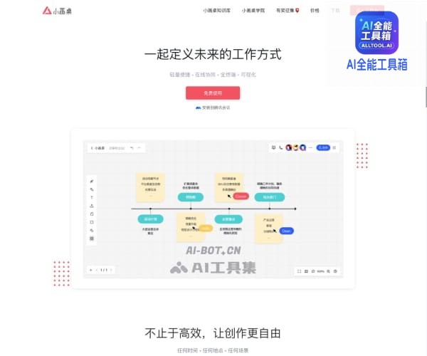小画桌