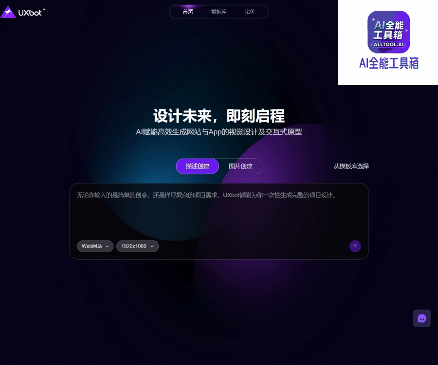 UXbot