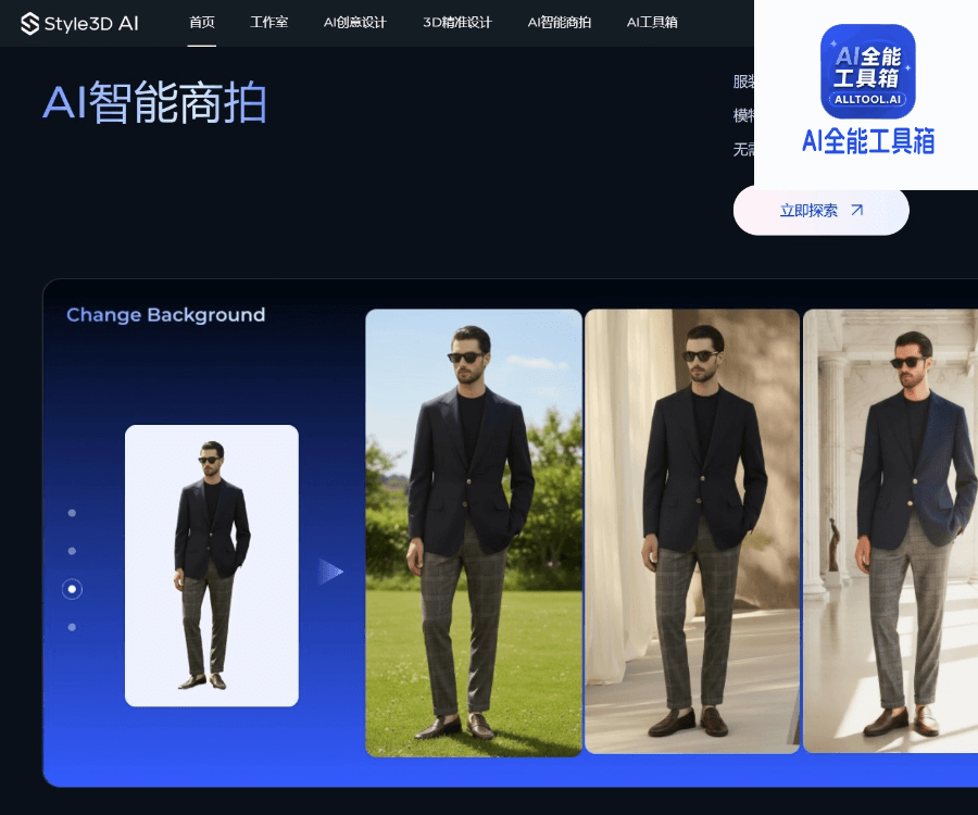 Style3D