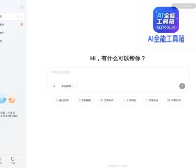 文心大模型