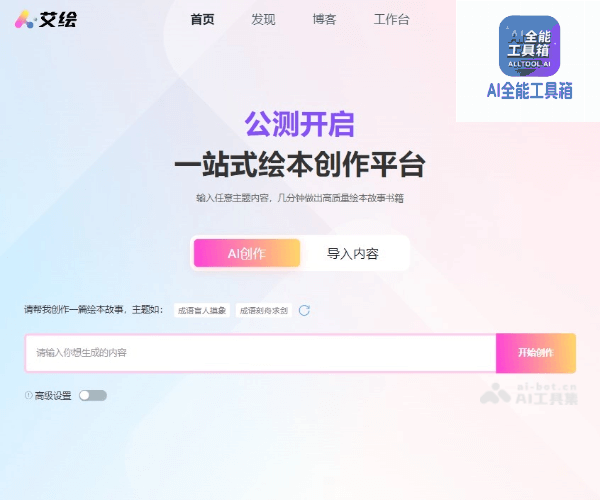 艾绘