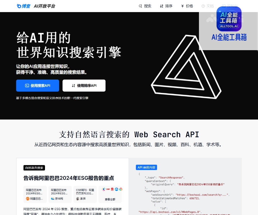 博查万象
