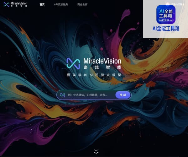 MiracleVision奇想智能