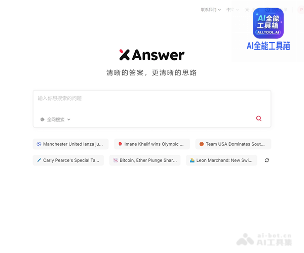 XAnswer