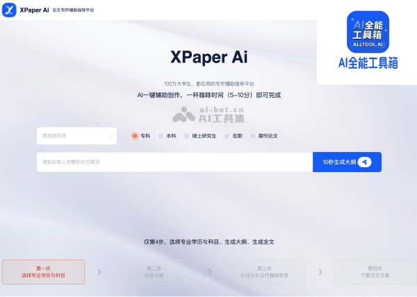 XPaper AI