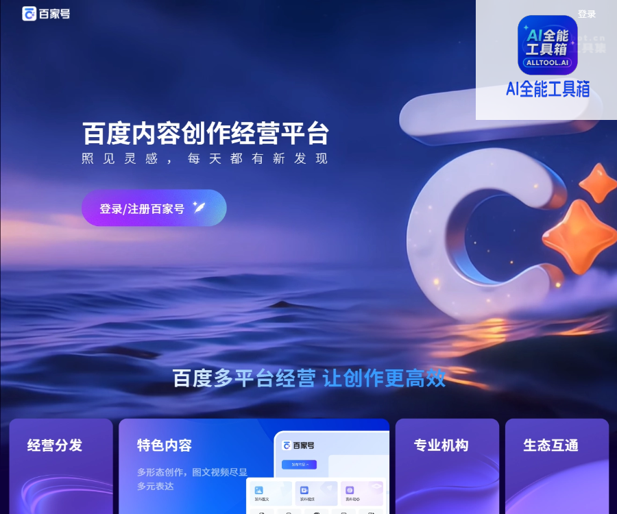 百家号