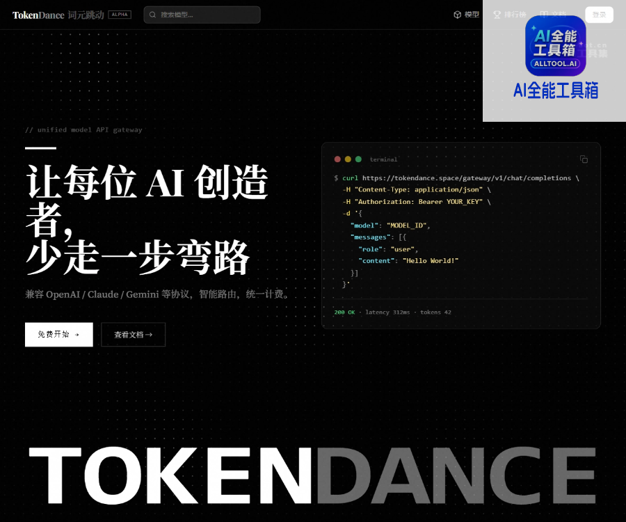 TokenDance