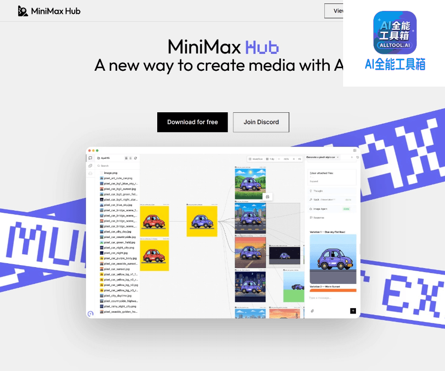 MiniMax Hub