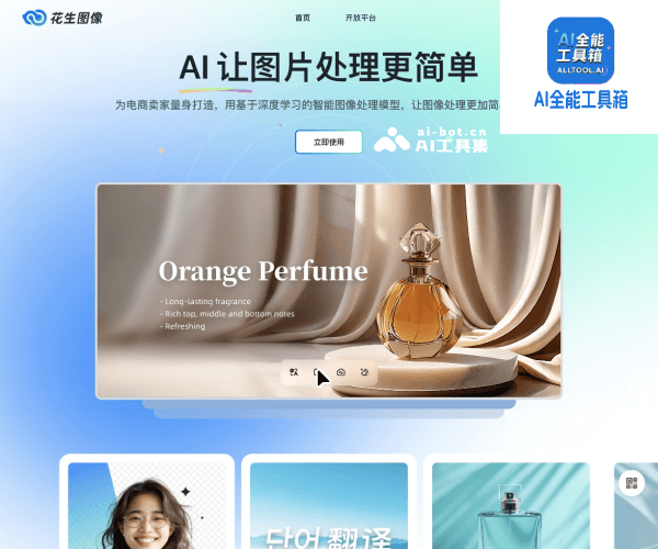 花生图像