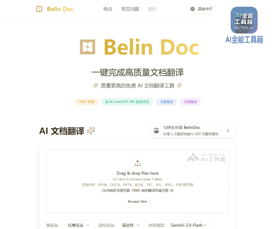 Belin Doc