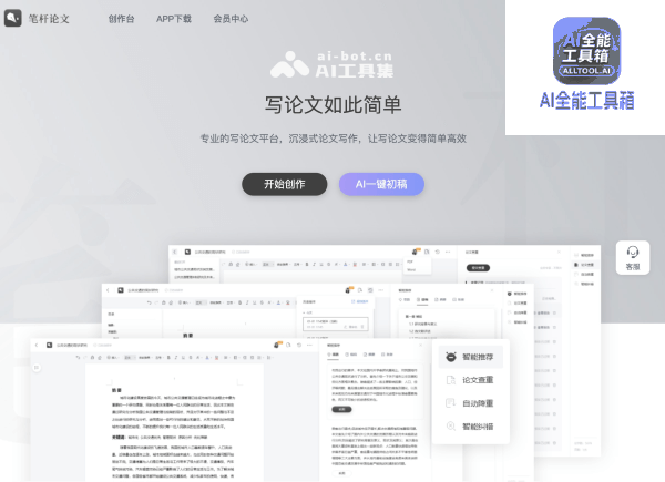 笔杆论文