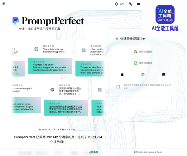 PromptPerfect