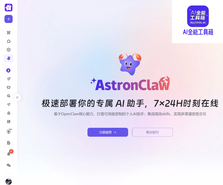 AstronClaw