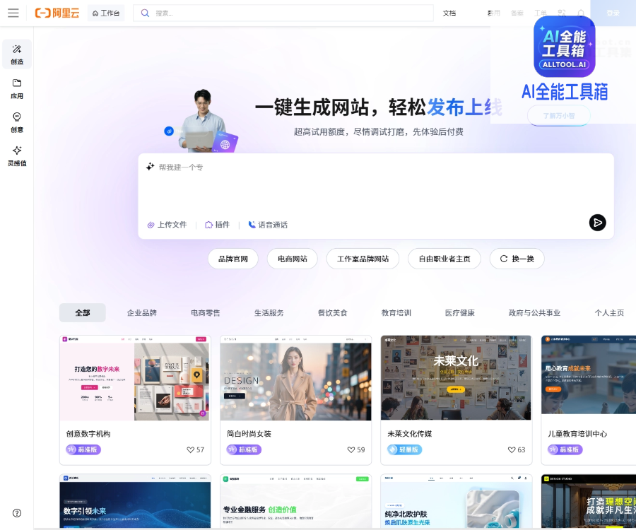 万小智
