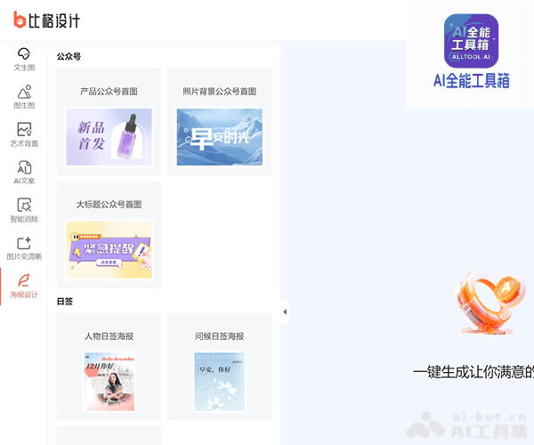 笔格设计