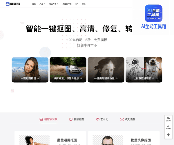 图可丽