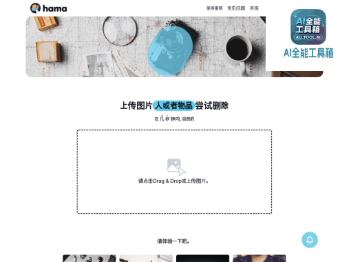 Hama