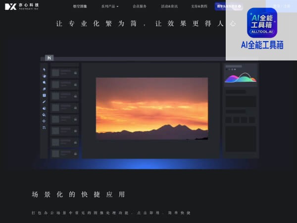 悟空图像PhotoSir