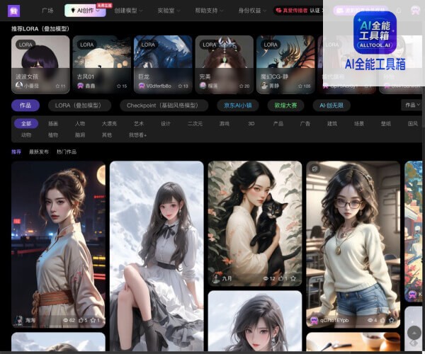 触手AI绘画