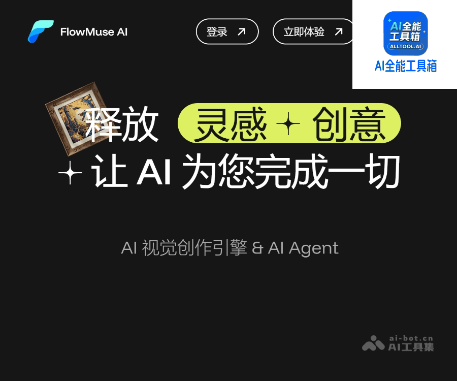 FlowMuse AI