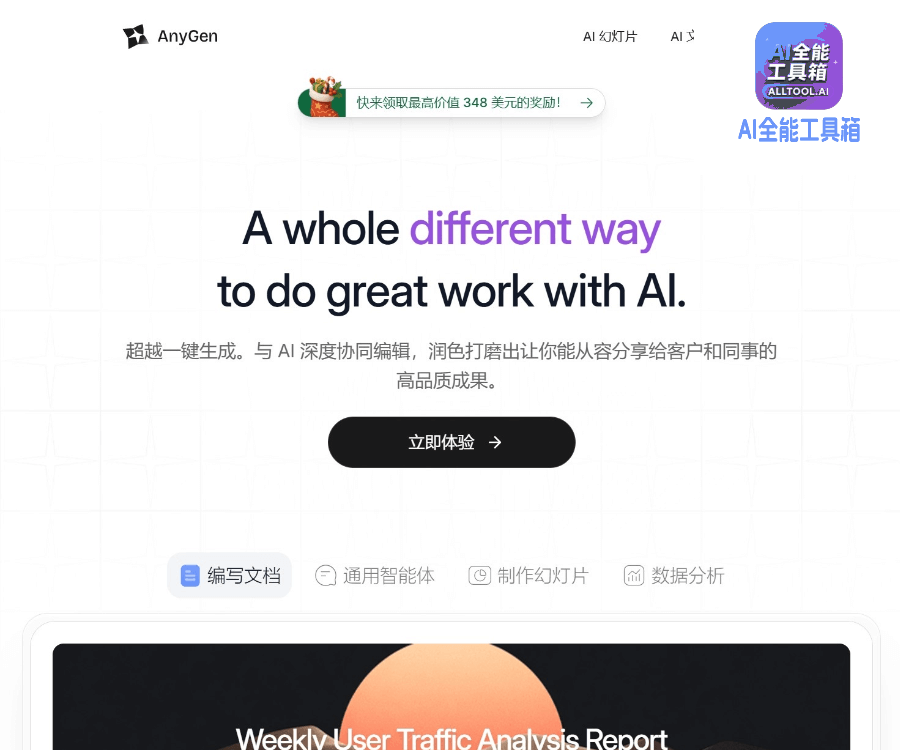 AnyGen