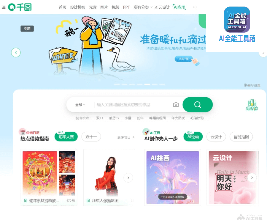 千图网