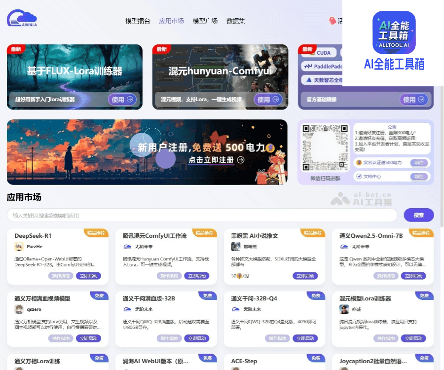 无阶未来