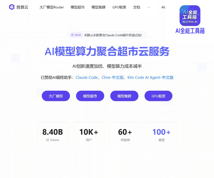 胜算云