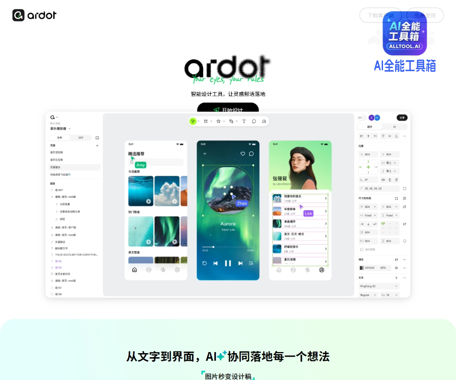 Ardot