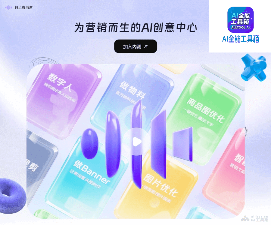 蚂上有创意