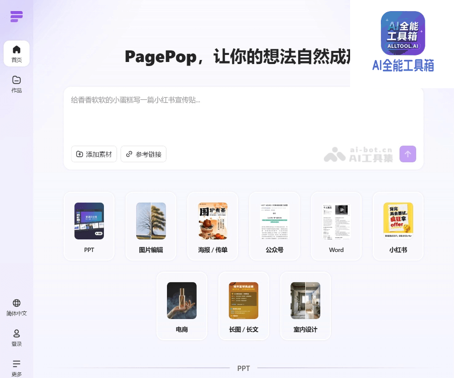 PagePop